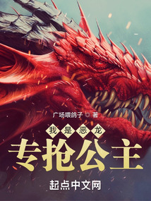 我是恶龙,专抢公主乐子人魔像