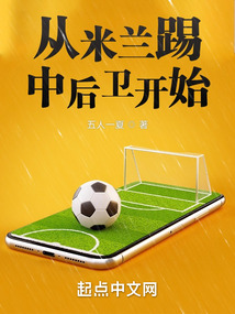 AC米兰中后卫