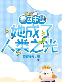 重回末世当大佬漫画免费完整版