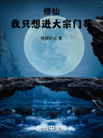 我只想修仙安心