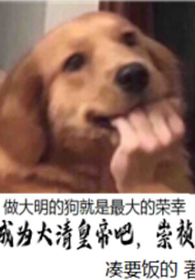 我成了崇祯大帝