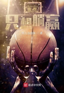 我只想躺平