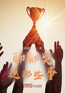 聊聊球杆那些事