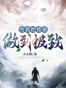 修仙从观想三清开始