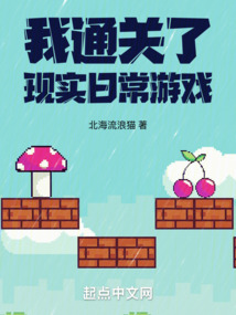 日常现实游戏有哪些