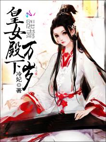 皇女殿下万岁全文免费阅读