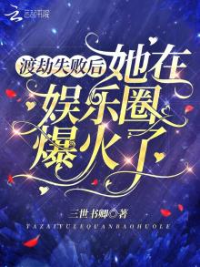 渡劫失败后我成了万人迷格格党