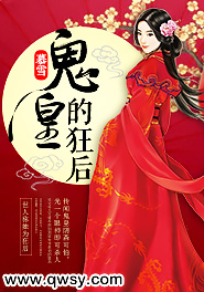 鬼皇下场