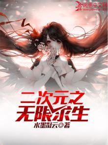 二次元之无限穿越免费