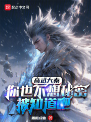 高武大明
