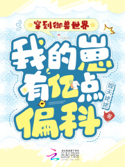 穿越御兽世界小说