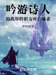 吟游诗人台词