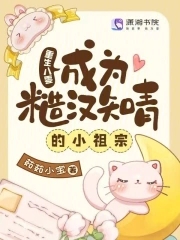 重生八零:成为糙汉知青的小祖宗