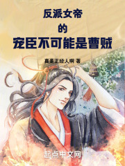 反派:我的母亲是大帝