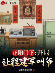 正阳门下:开局让程建军叫爷