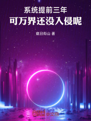 小说万界系统