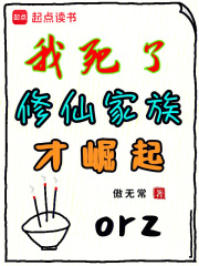 请老祖宗显灵 小说
