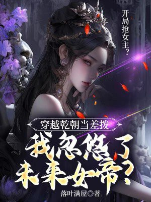 穿越大乾王朝