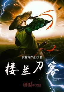 楼兰刀郎 原唱
