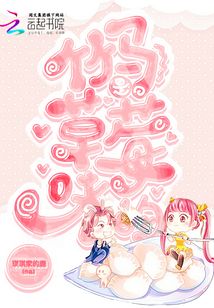 草莓味软糖