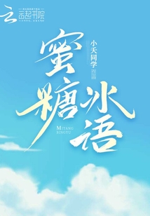 蜜糖冰茶