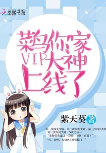 菜鸟vip有用吗