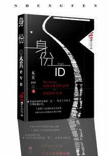 身份id怎么填写