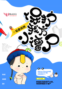 保护我方小僵尸百度百科