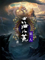 四海八荒指什么意思