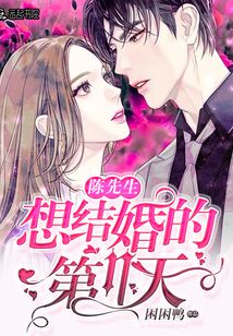 陈先生他只想谈恋爱