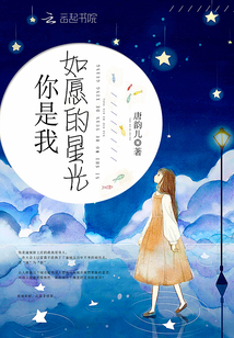 你是我的星光开头