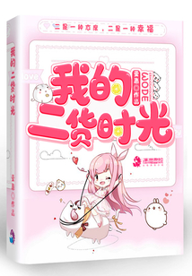 我的时光啊