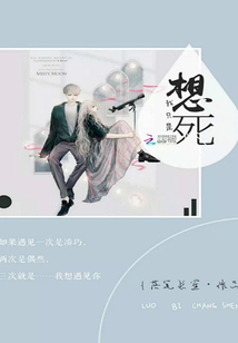 女主作死古言