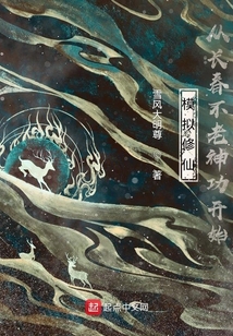 长生不死,我以武道证人仙 第501章