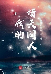 我的诸天同人下载