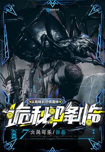 诡秘降临:从蜘蛛到恐惧魔神笔