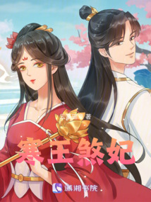寒王宠妃 小说