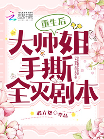 大师姐重生了