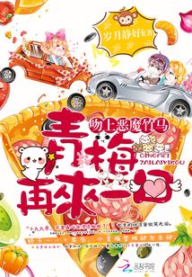 吻上恶魔校草免费