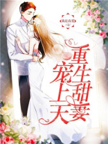 重生宠婚霍少套路深短剧情