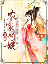 穿成农家娇娘携空间养三宝全文免费阅读