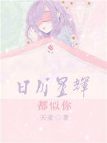 日月星辉是成语么