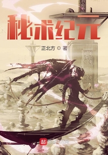秘术纪元女主有几个