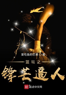 篮坛之巅峰下载