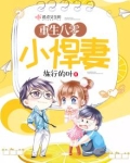 重生八零小悍妻