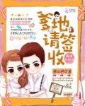 妈咪不给退:爹地请签收