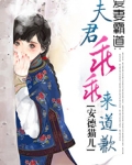 爱妻霸道:夫君乖乖来道歉